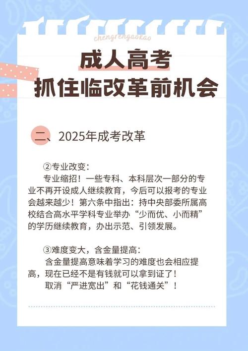 2024年是成考改革最后一年吗 学类资讯