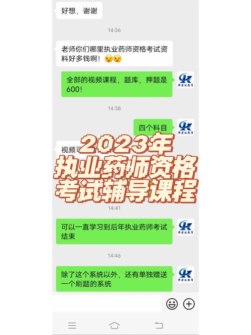 临沂执业药师网络辅导哪里好 学类资讯