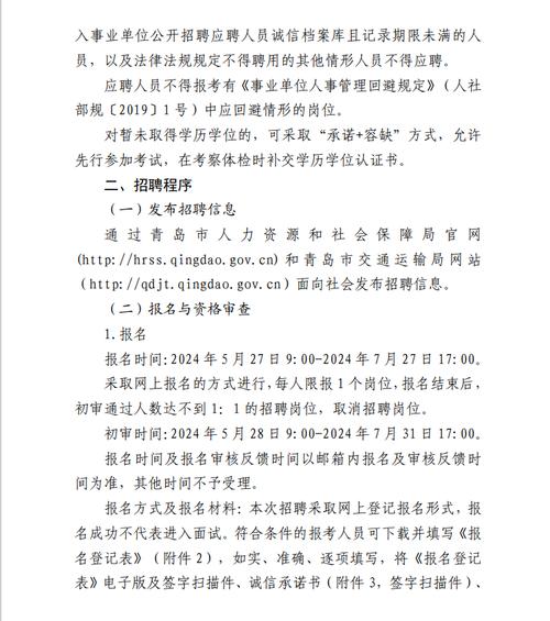 杭州市交通运输局所属事业单位招聘高层次（高技能）、紧缺专业人才(微软编辑器交通运输人员事业单位) 汽修知识