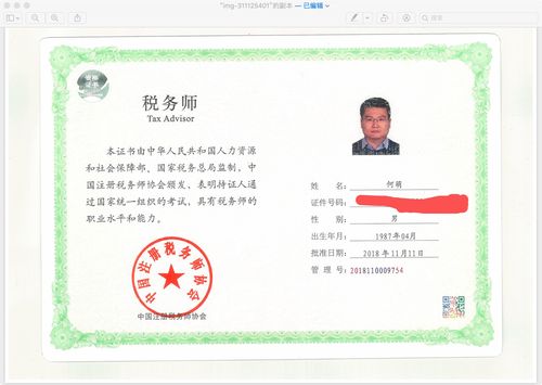 报考税务师什么学历才能考 学类资讯