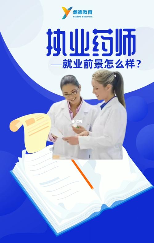 执业药师前景并不乐观吗 学类资讯