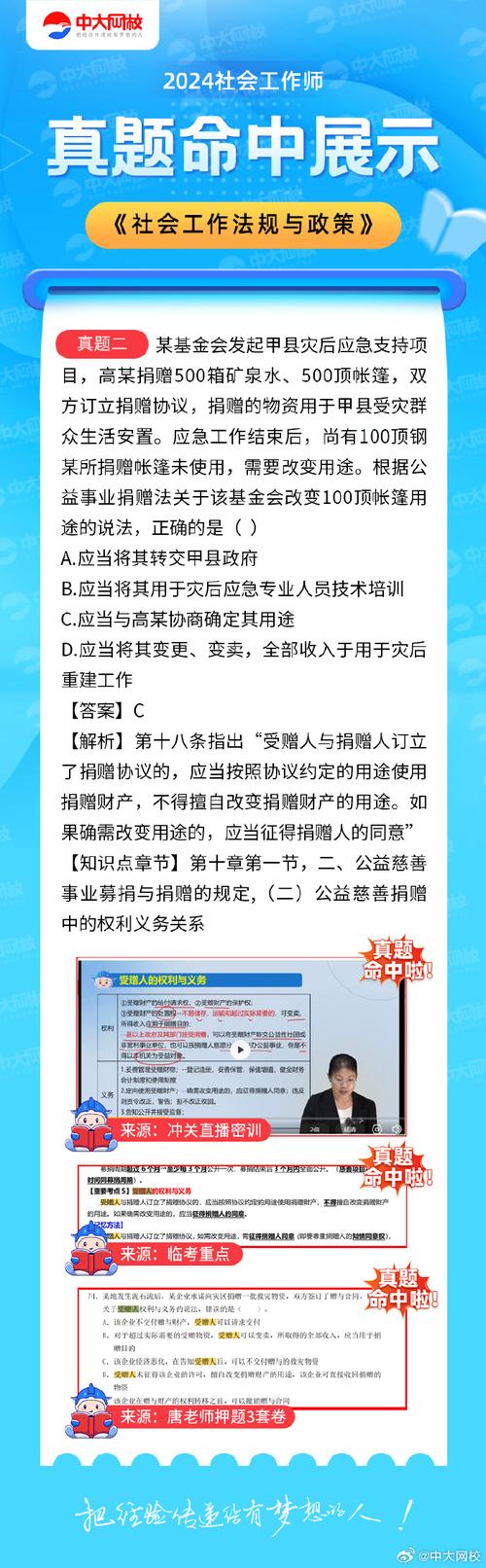 2024社工证考试多选题得分规则最新公布 学类资讯