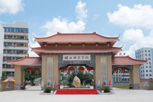 湛江师范学院是几本院校 学类资讯