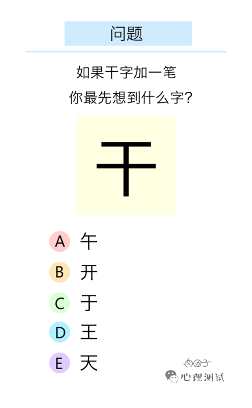 干字加一笔有哪些字 学类资讯