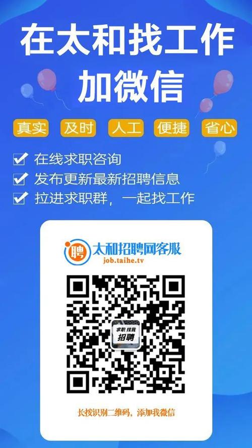 信息直通车丨企业招聘信息来啦！(太和工作以上学历待遇招聘) 汽修知识