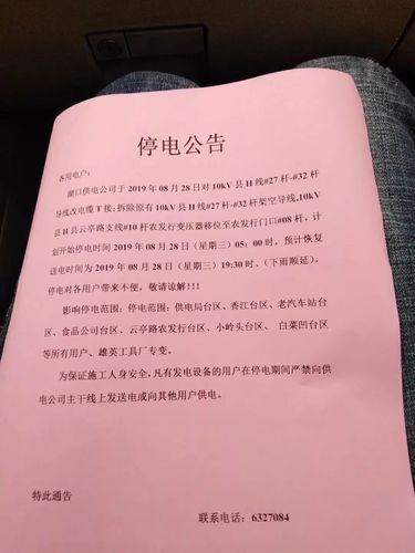 今日起至26日莱芜这些地方停电检修(影响停电有限公司供电客户) 汽修知识