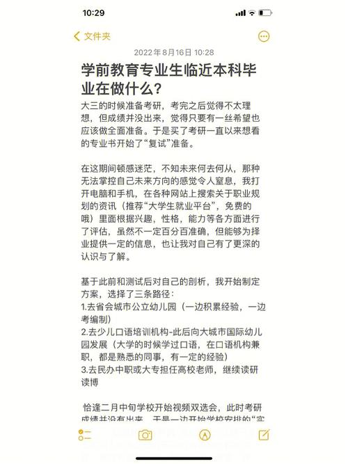 本科专业的学生毕业前需要确认哪几件事情 学类资讯