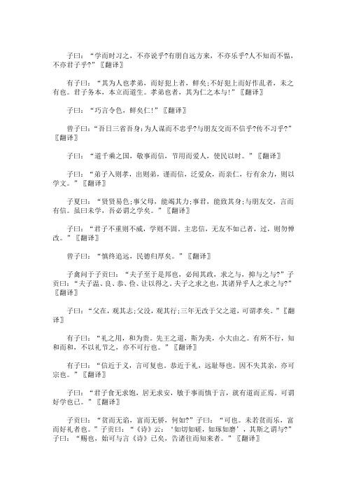 不仁而得国者有之矣不仁而得天下者未之有也翻译 学类资讯