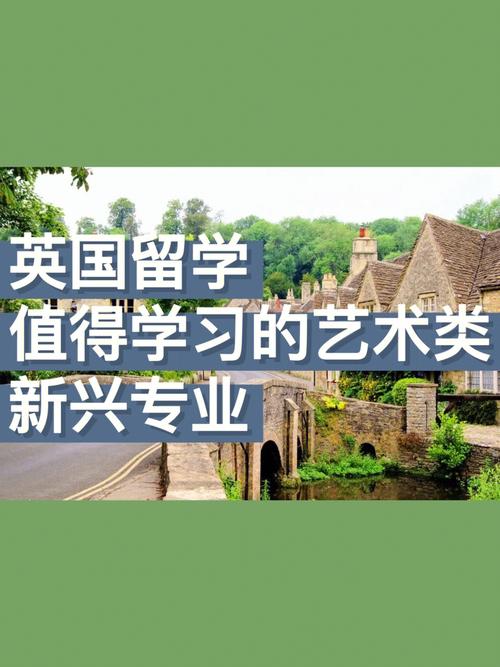 英国留学读艺术类专业怎么样？ 学类资讯