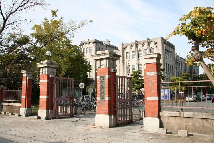 日本九州大学怎么样？ 学类资讯