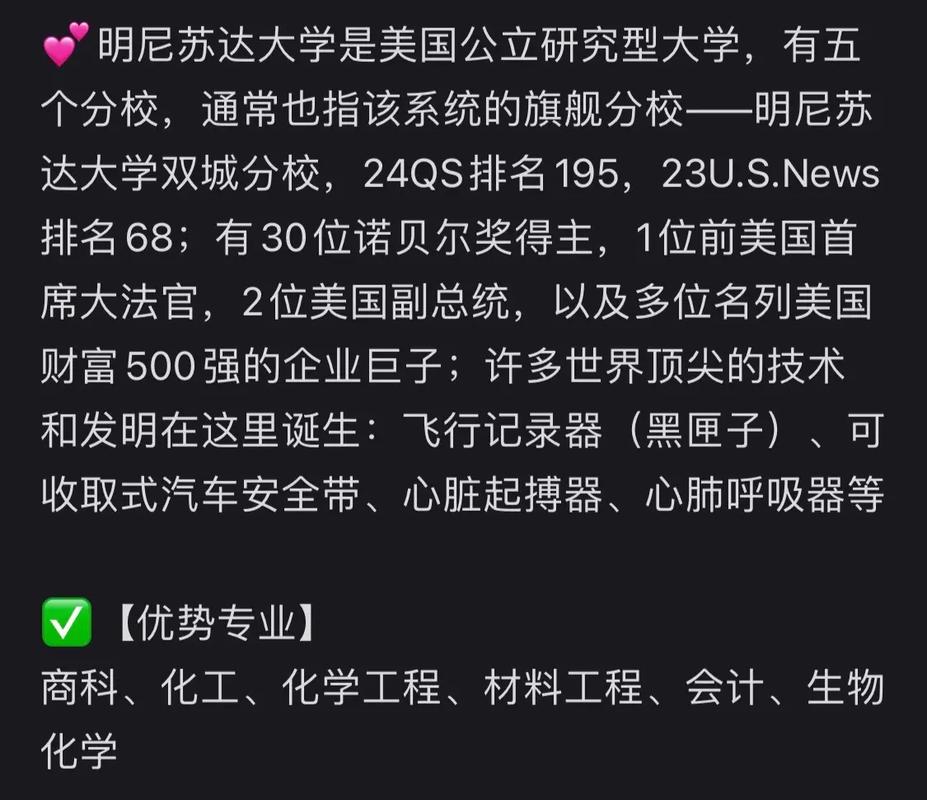 美国明尼苏达大学申请条件有哪些？ 学类资讯