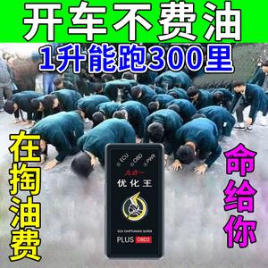 让汽车提速50%节油30%? “黑科技”原来是普通加速器伪装(量子节油产品模块提速) 汽修知识