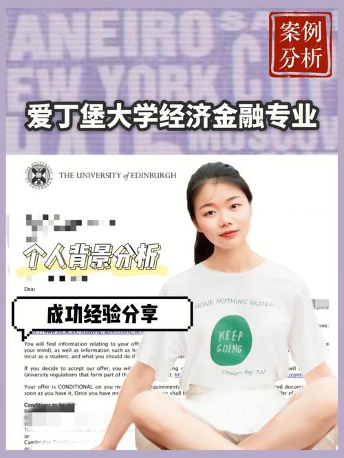 爱丁堡大学奖学金有哪些？ 学类资讯