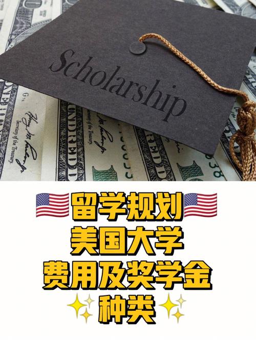 美国奖学金种类有哪些？ 学类资讯