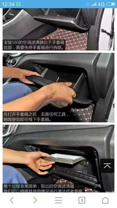 18年福睿斯拆卸副驾驶手套箱教程(拆卸手套副驾驶教程如图) 汽修知识