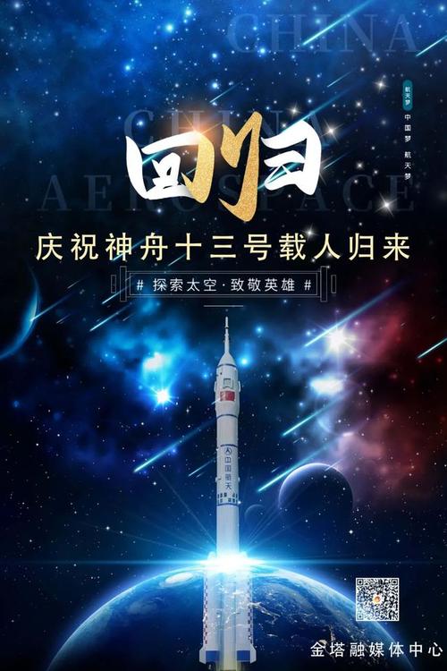 遨游九天今凯旋——写在神舟十三号返回地球之日(神舟飞船空间站航天员十三号) 汽修知识