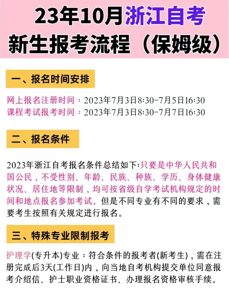 浙江自考本科和专科可以同时报考吗？ 学类资讯