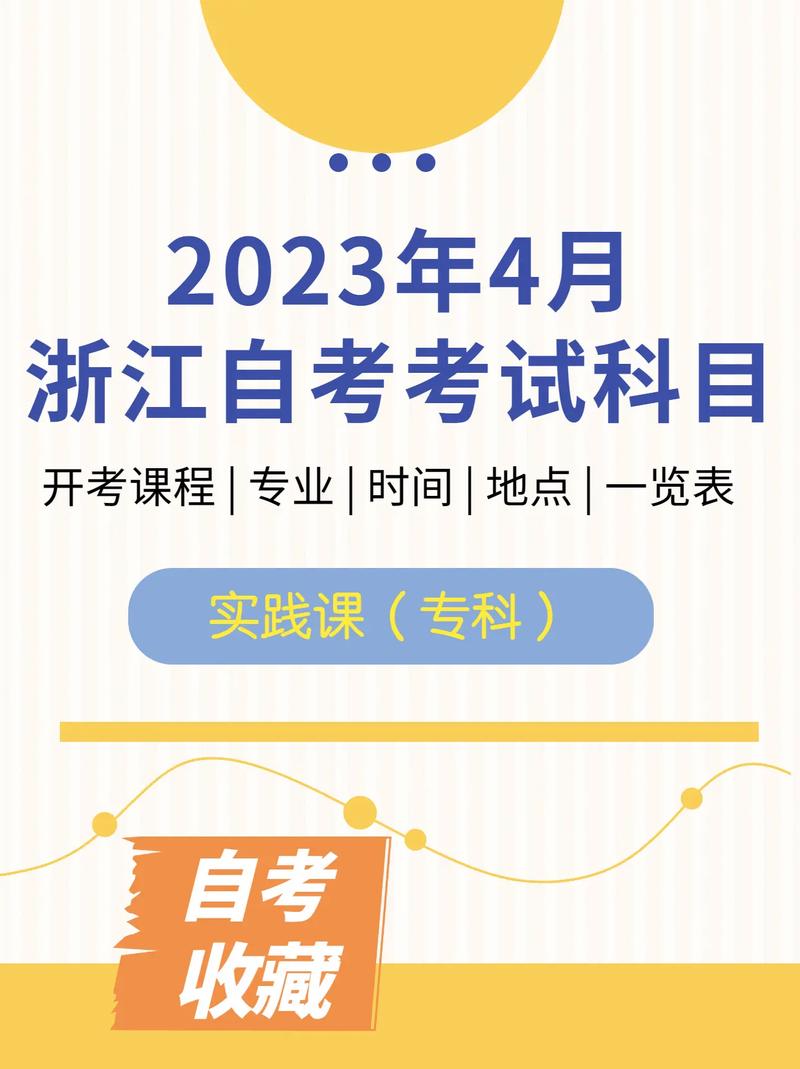 浙江自考哪些行为会判零分? 学类资讯