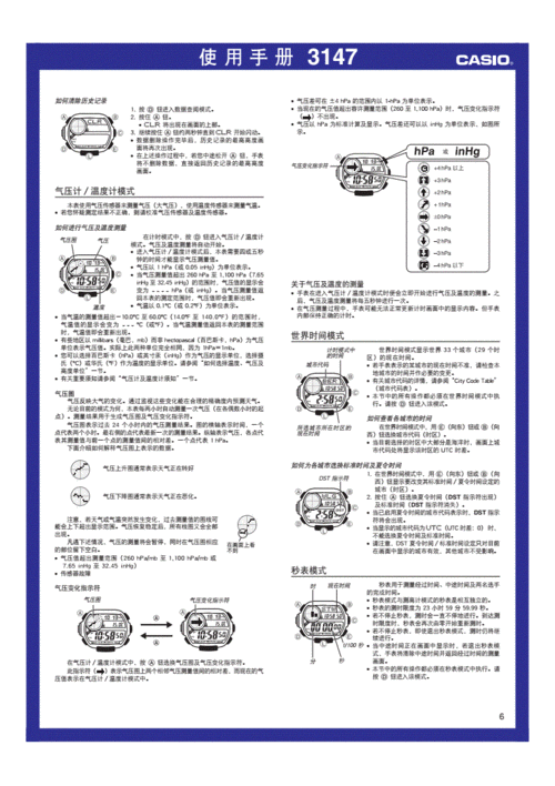 【攻略】15个你必须知道的卡西欧手表的干货(卡西欧干货手表你必须攻略) 汽修知识