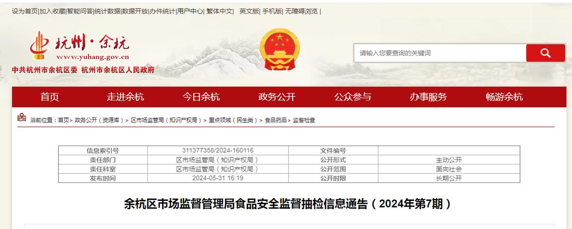 山西省市场监督管理局关于2024年第7期食品安全监督抽检情况的通告(超市蔬菜股份有限公司有限公司吕梁) 汽修知识