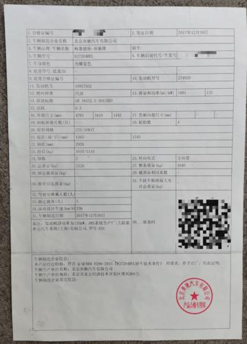 5大陷阱必须关注，不然碰到问题就会很麻烦(新车就会合格证车辆检查) 汽修知识