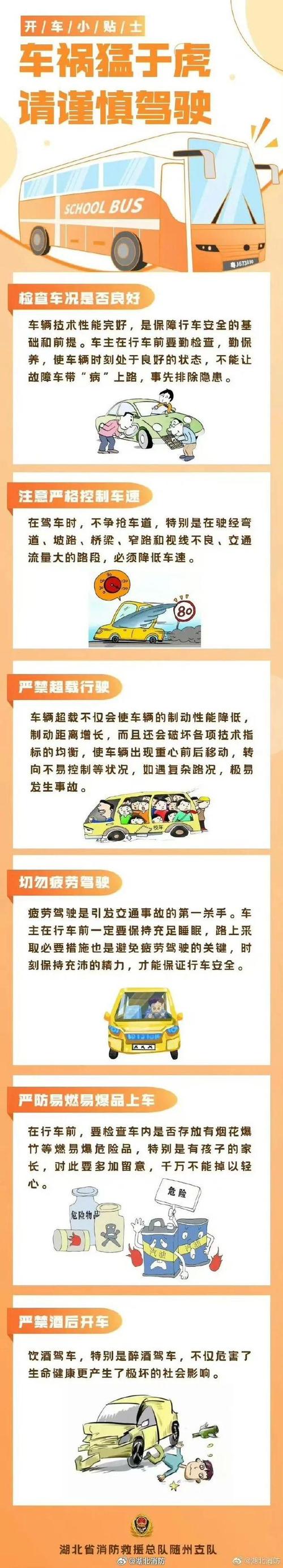 @昆明司机 开车请注意！昆明交警发布6条事故多发路段(路段道路车门驾驶事故) 汽修知识