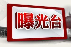 澄城交警五大曝光行动 | 公布10月份57名超分驾驶人名单(驾驶人城关城关镇三组庄镇) 汽修知识