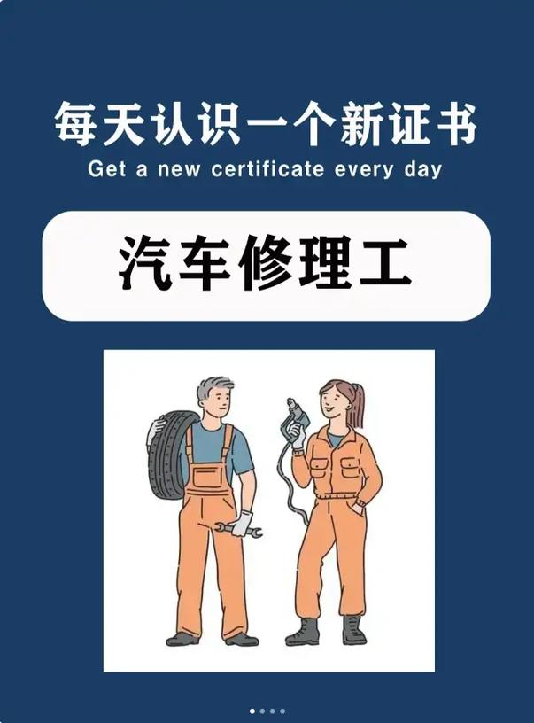 莆田快速考汽车维修工证考试大全好不好考报名要多少费用(英语汽车维修需求汽车企业) 汽修知识