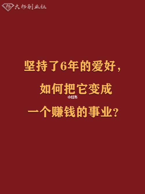 靠爱好赚钱超过大厂打工人(剧本自己的视频月入就会) 汽修知识