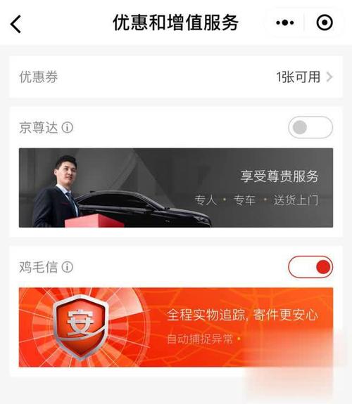 这么方便的功能京东做到了(快递京东鸡毛信位置实时) 汽修知识