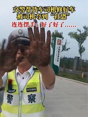 「网警提醒」汽车抛锚怎么办？这位司机拿出了价值4000元的“三角警告牌”！(警告牌抛锚出了提醒司机) 汽修知识