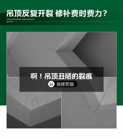 积木家小百科：吊顶施工常见问题和防治措施分享(积木龙骨防治措施所需常见问题) 汽修知识