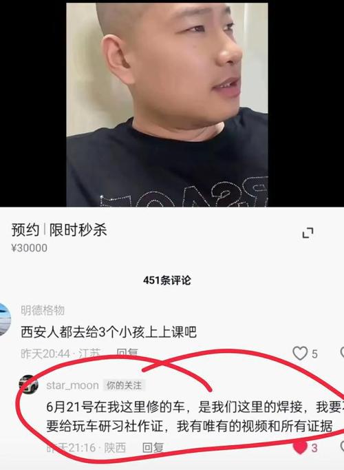 车主和三个小孩摊上事(车主大众知情人小孩维修) 汽修知识