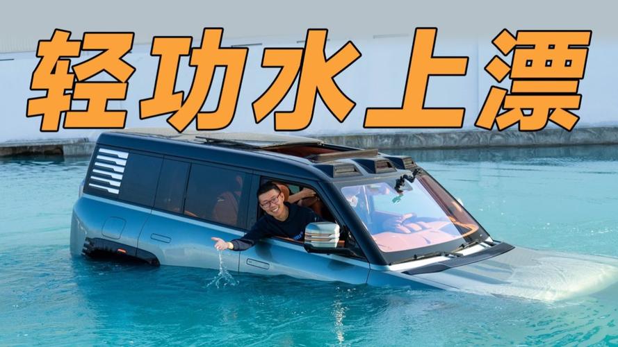 还能漂浮向岸边,堪比仰望U8啊!(漂浮还能水中仰望倒车) 汽修知识 还能漂浮向岸边,堪比仰望U8啊!(漂浮还能水中仰望倒车) 汽修知识