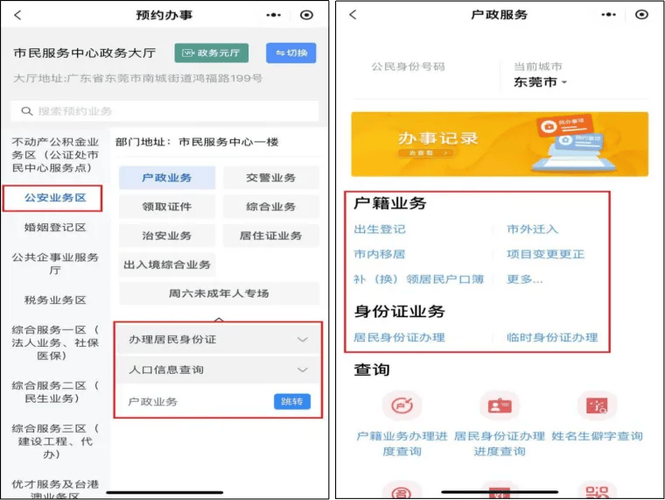 这2类户政业务可以“跨省通办”啦！内附洛阳市户政业务办理地址及联系方式(户籍派出所值班室院内大道) 汽修知识