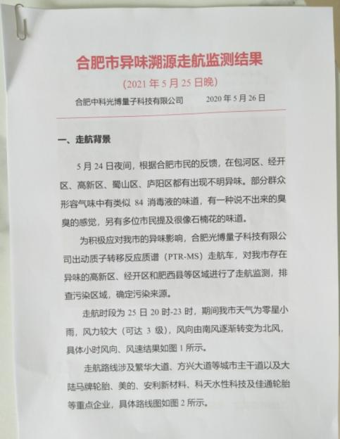 省环保督察热线处理结果 噪音异味等都解决了(拆除异味属实外排群众) 汽修知识