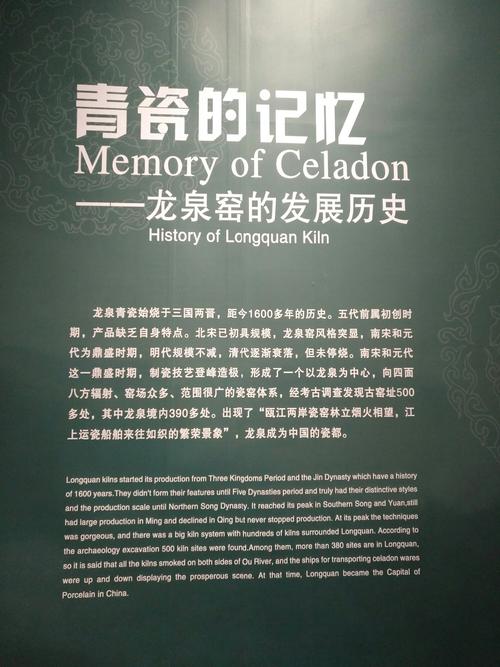 浙江“龙泉故事”讲述革命老区“复兴记”(老区青瓷革命复兴产业) 汽修知识
