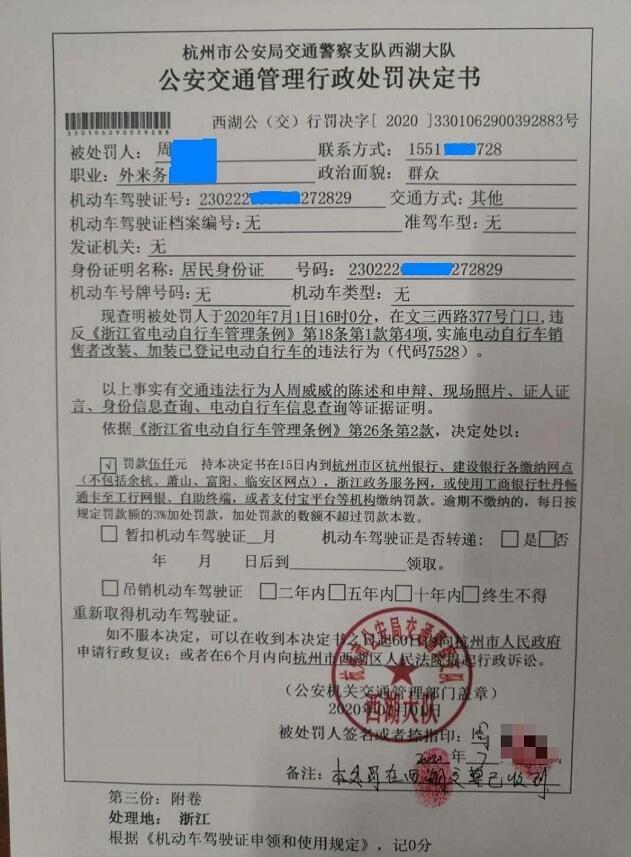 结果被罚上千元！(车辆改装机动车上路千元) 汽修知识