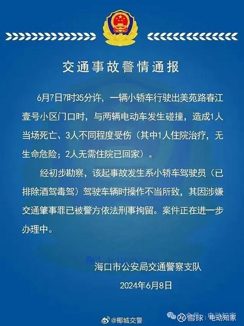 西宁交警两则公告(大队公安局交通警察事故处理理赔) 汽修知识