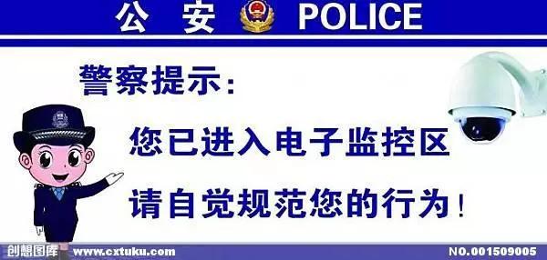 辽阳市公安局交通警察支队关于新增电子监控点位公示的通告(交叉口东向中华向南南向) 汽修知识