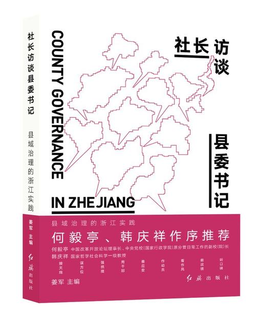 浙江一批县委书记履新满月 他们在忙啥？(履新县委书记满月初心发展) 汽修知识