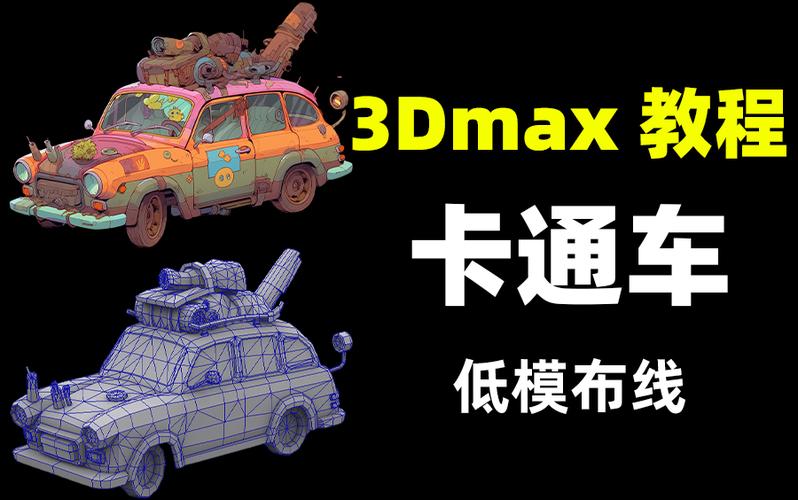 3DMax—快速制作汽车行驶动画(行驶动画制作汽车如图所示) 汽修知识