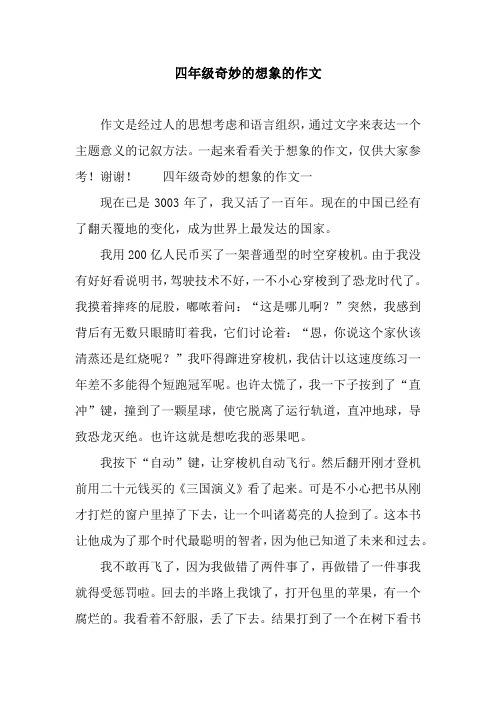 “我的消费故事”征文之二一五 售后维修要六百 门口修好仅一百(维修师傅冰箱心中费用) 汽修知识