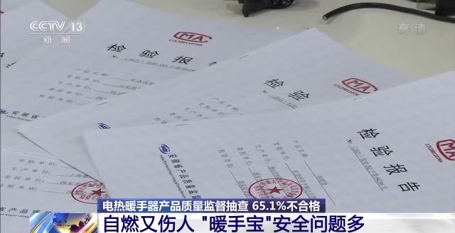 电热暖手器不合格率达65.1% 问题出在哪里？选购时应注意什么？(电热不合格产品电极出在) 汽修知识