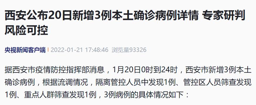 全家被强制隔离(确诊病例核酸转运外出) 汽修知识