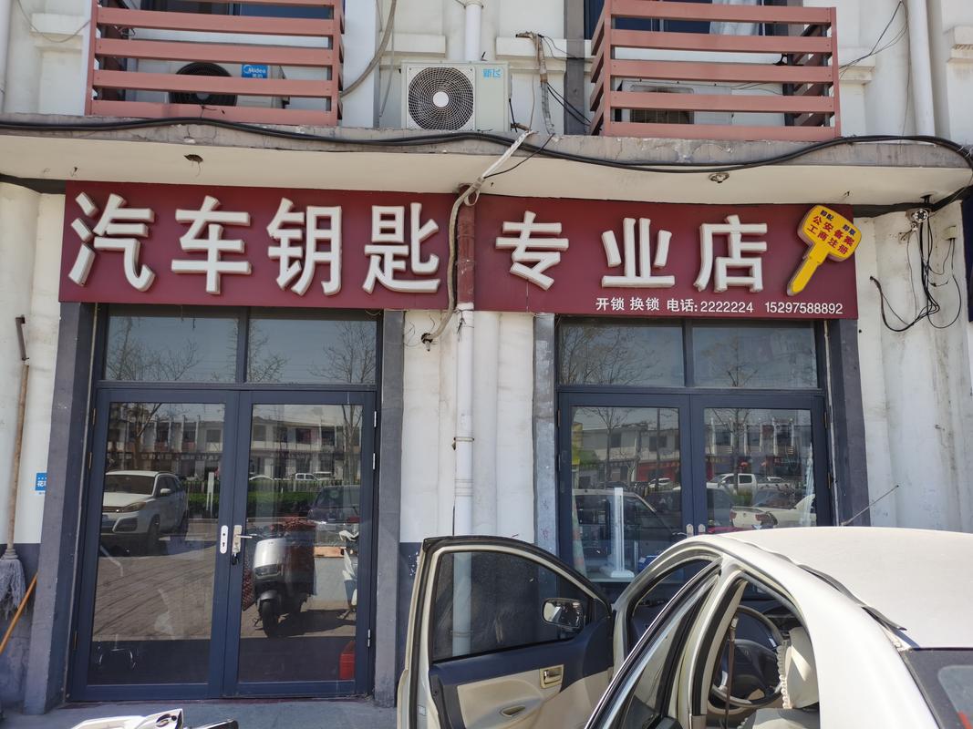 嵩县修汽车锁_(汽车修锁店) 汽修知识