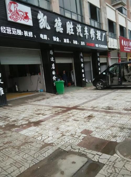 实惠汽车快修店_(汽车快修店挣钱吗) 汽修知识