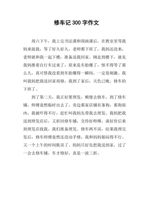 形貌怎么修汽车_(形貌怎么修汽车的句子) 汽修知识 形貌怎么修汽车_(形貌怎么修汽车的句子) 汽修知识