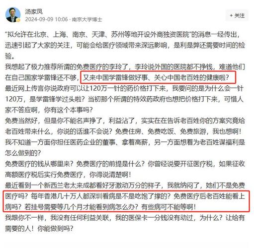 医疗新标准来了梅奥诊所落户上海门诊费震惊网友 范文模稿