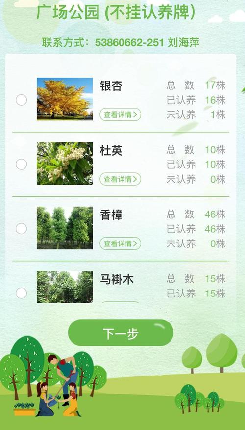 上海市民认养发现一树难求上线便被秒杀有的年费8000元 范文模稿